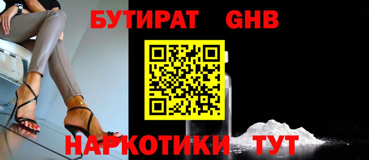 БУТИРАТ BDO 33% Елабуга