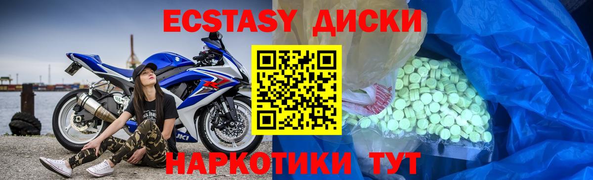 Ecstasy  Вход с VPN  Елабуга  Ecstasy DUBAI  ЭКСТАЗИ 300 mg 
