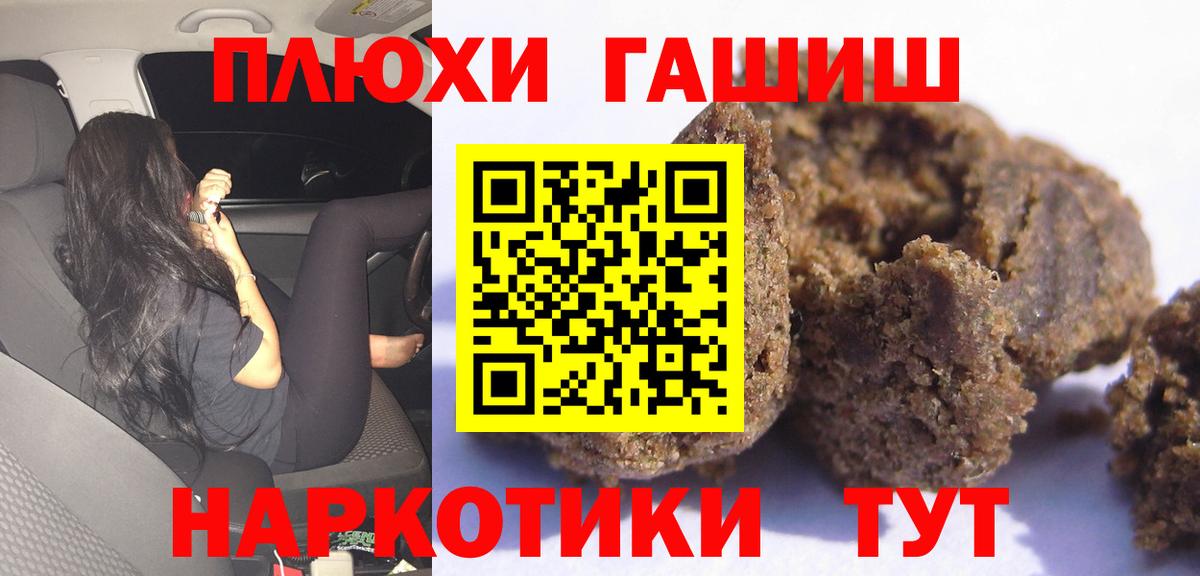 Елабуга  ГАШИШ 40% ТГК  ГАШИШ  магазин продажи наркотиков  Вход с VPN 