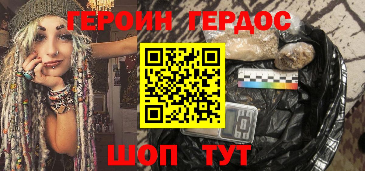 Елабуга  ГЕРОИН афганец  ГЕРОИН  Вход с VPN 