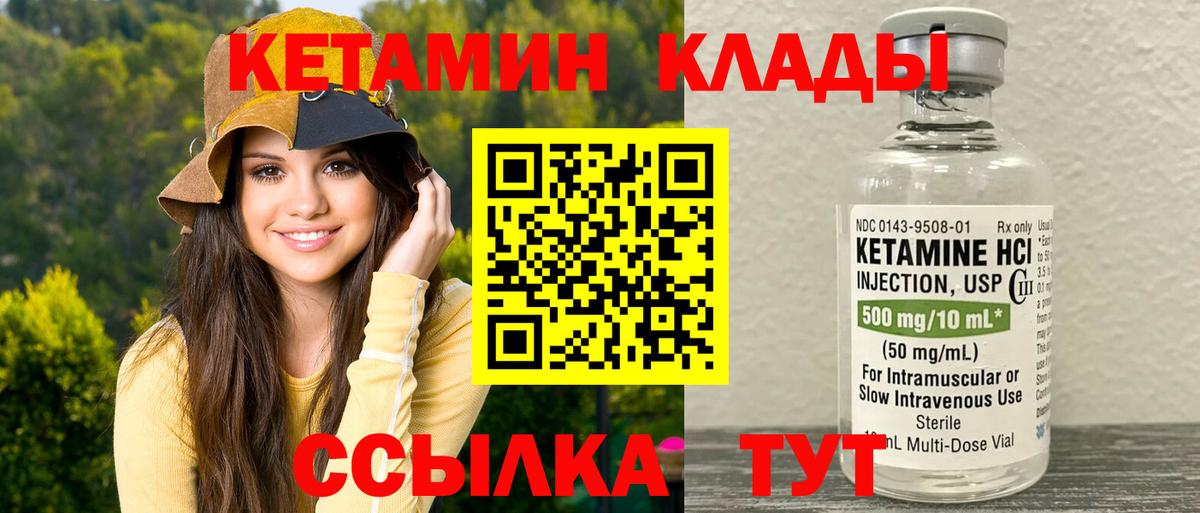 КЕТАМИН ketamine  Вход с VPN  Елабуга  MEGA ТОР  Кетамин VHQ 