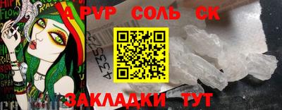 первитин Краснокаменск