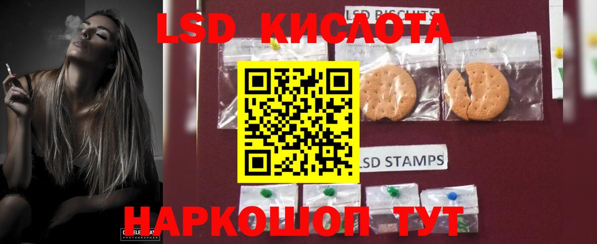LSD-25 экстази кислота Елабуга