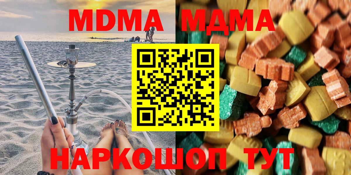 MDMA Molly Елабуга