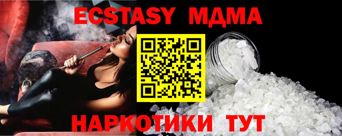 МДМА  Вход с VPN  MDMA Molly  Елабуга  MDMA VHQ 