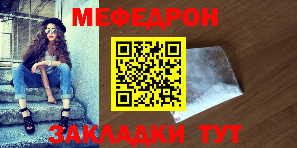 МЯУ-МЯУ кристаллы  Вход с VPN  Меф 4 MMC  Елабуга 