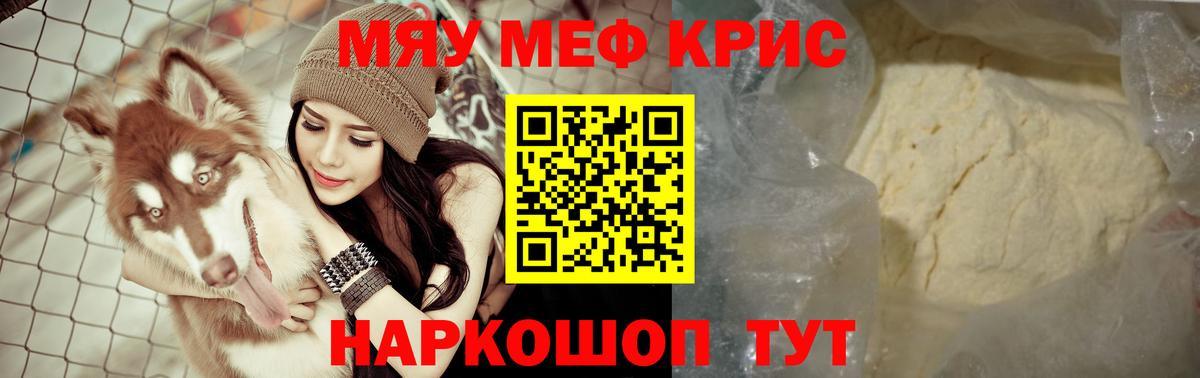 Мефедрон  Елабуга