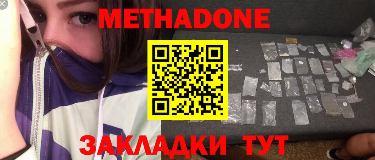 МЕТАДОН белоснежный  Вход с VPN  blacksprut tor  МЕТАДОН мёд  Елабуга 