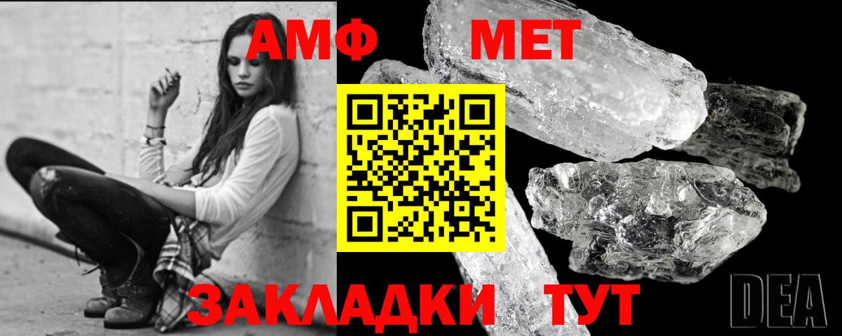 Первитин  Вход с VPN  Елабуга  Метамфетамин пудра 