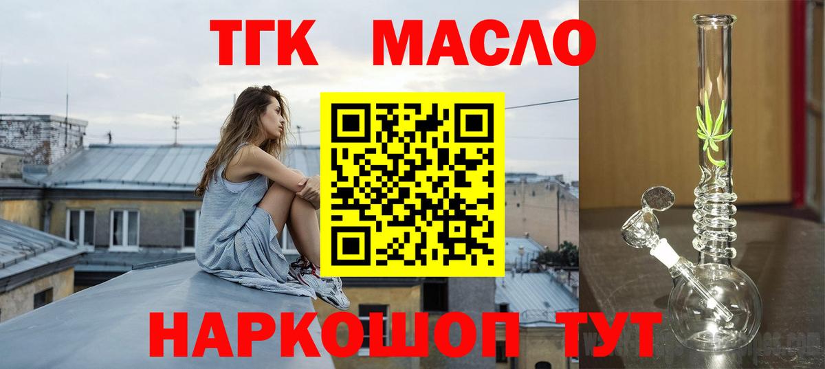 Дистиллят ТГК вейп Елабуга