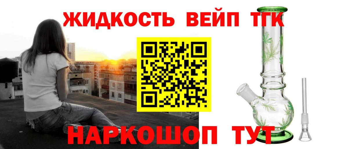 Елабуга  Дистиллят ТГК жижа  Дистиллят ТГК концентрат  Вход с VPN 